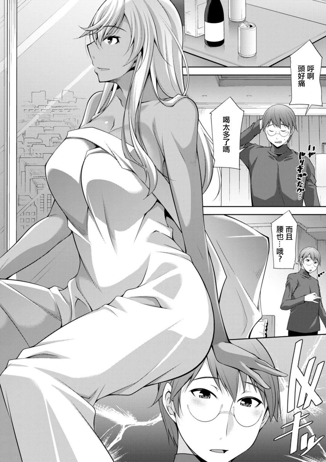 [zen9]黒ギャルはじめました～ギャルと言えば性交っしょ～[zen9]黒ギャルはじめました～ギャルと言えば性交っしょ～