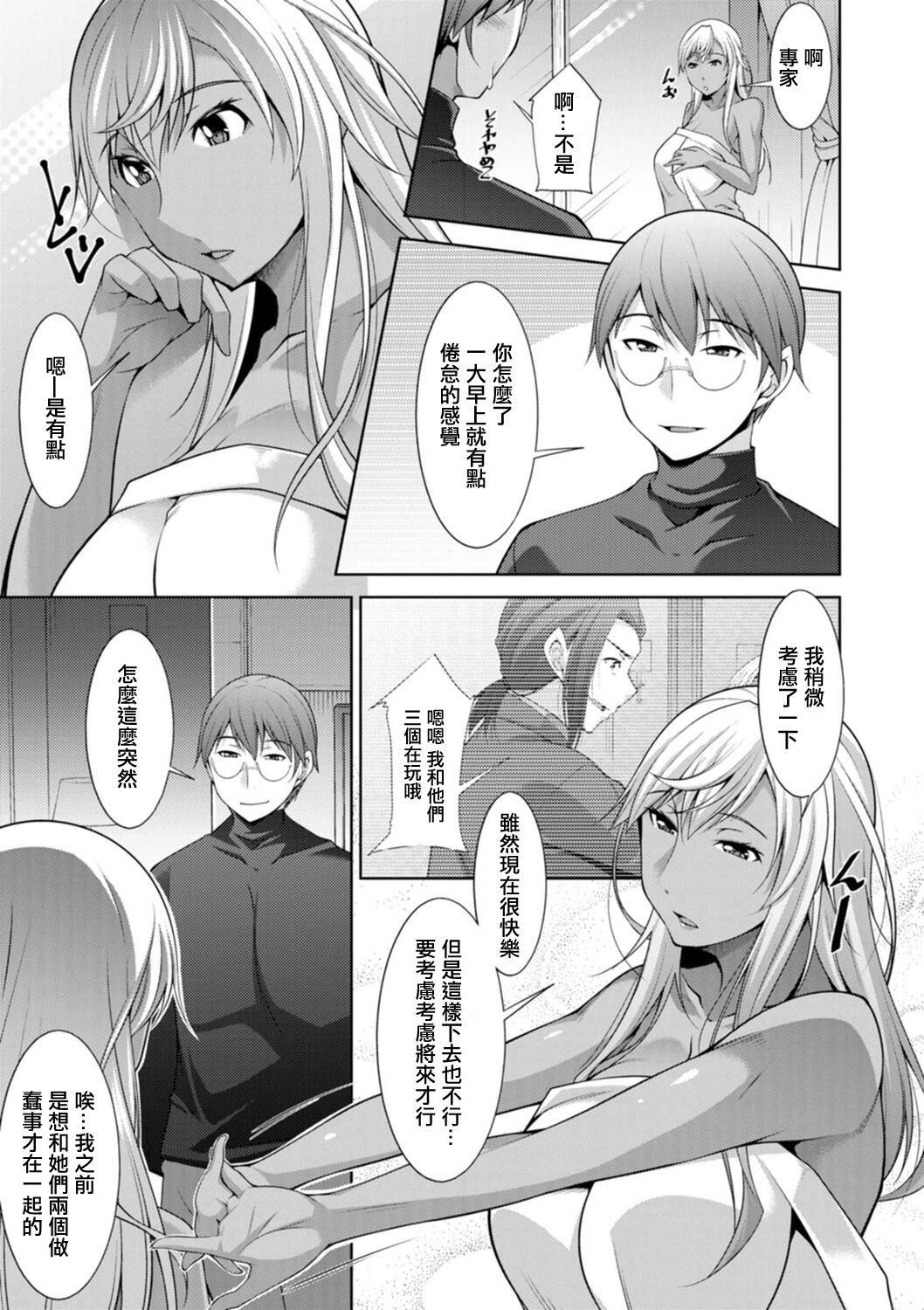 [zen9]黒ギャルはじめました～ギャルと言えば性交っしょ～[zen9]黒ギャルはじめました～ギャルと言えば性交っしょ～