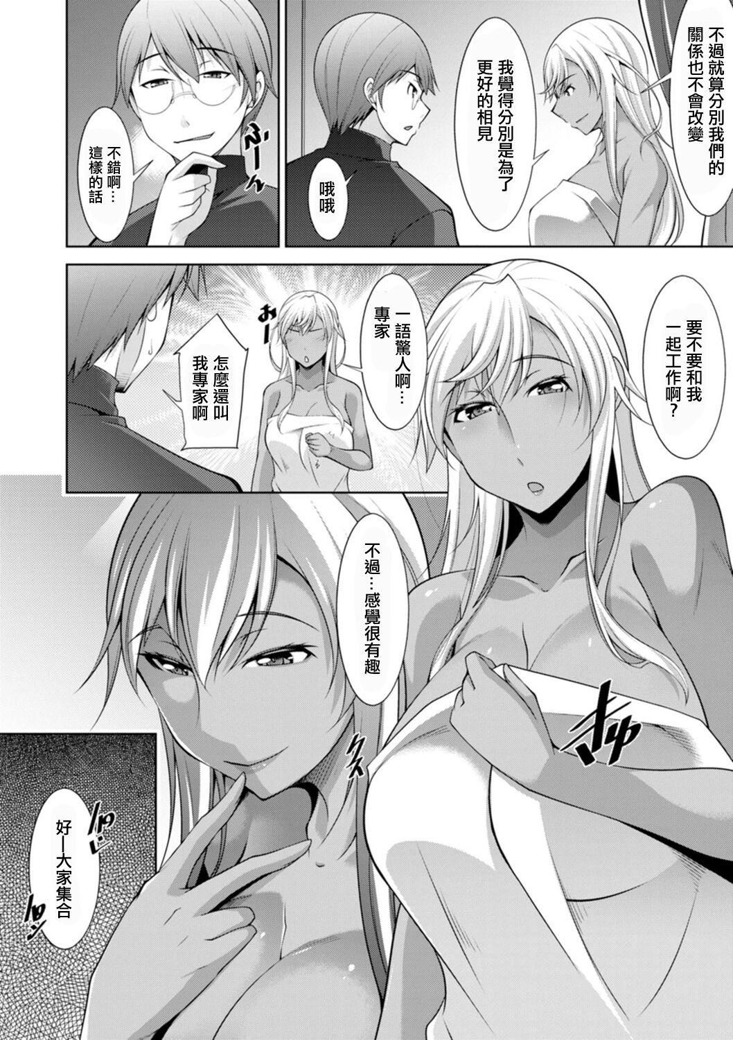[zen9]黒ギャルはじめました～ギャルと言えば性交っしょ～[zen9]黒ギャルはじめました～ギャルと言えば性交っしょ～
