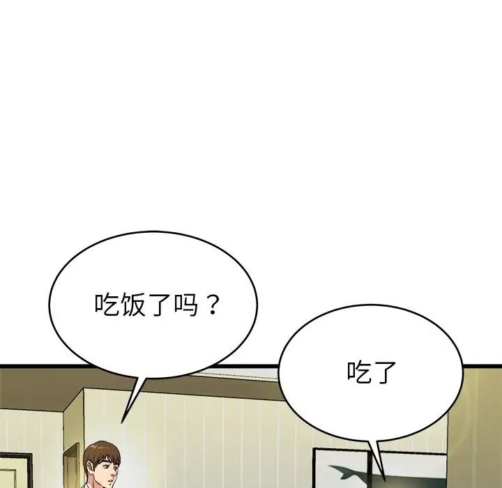 单身爸爸想恋爱第19话