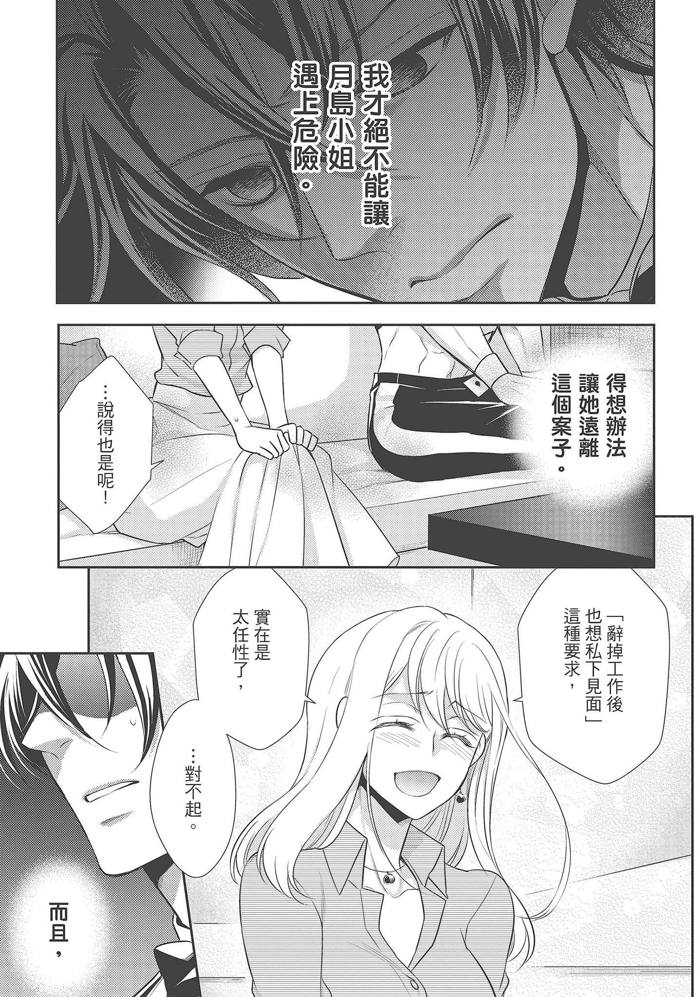 [夜桜左京×兎山文奈伽]大肌肌酒吧是什麼鬼啊!從吸與被吸開始的戀愛[夜桜左京×兎山文奈伽]大肌肌酒吧是什麼鬼啊!從吸與被吸開始的戀愛