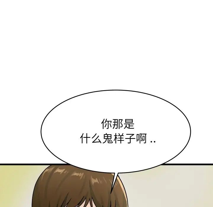 单身爸爸想恋爱第19话