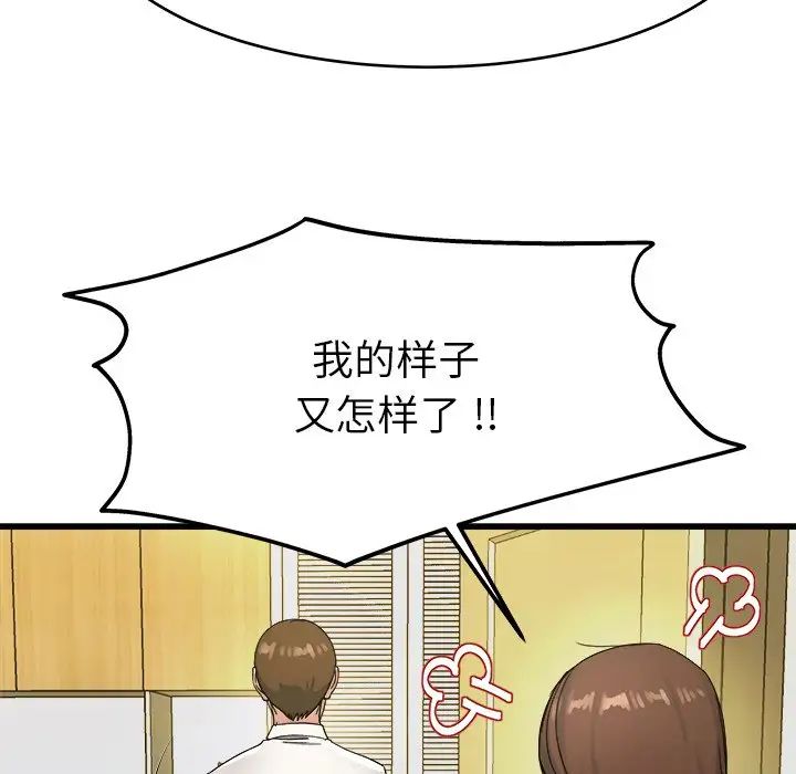 單身爸爸想戀愛第19話