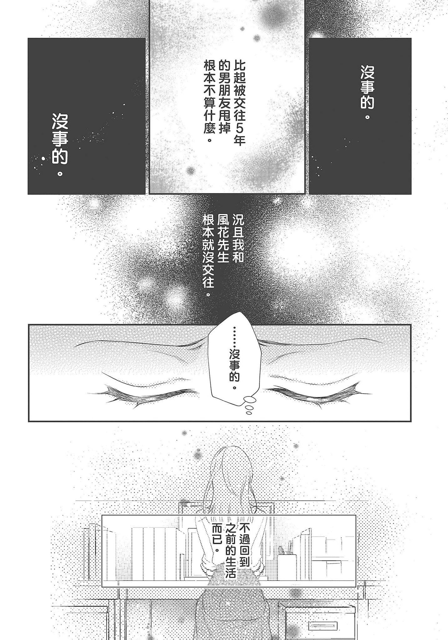 [夜桜左京×兎山文奈伽]大肌肌酒吧是什麼鬼啊!從吸與被吸開始的戀愛[夜桜左京×兎山文奈伽]大肌肌酒吧是什麼鬼啊!從吸與被吸開始的戀愛