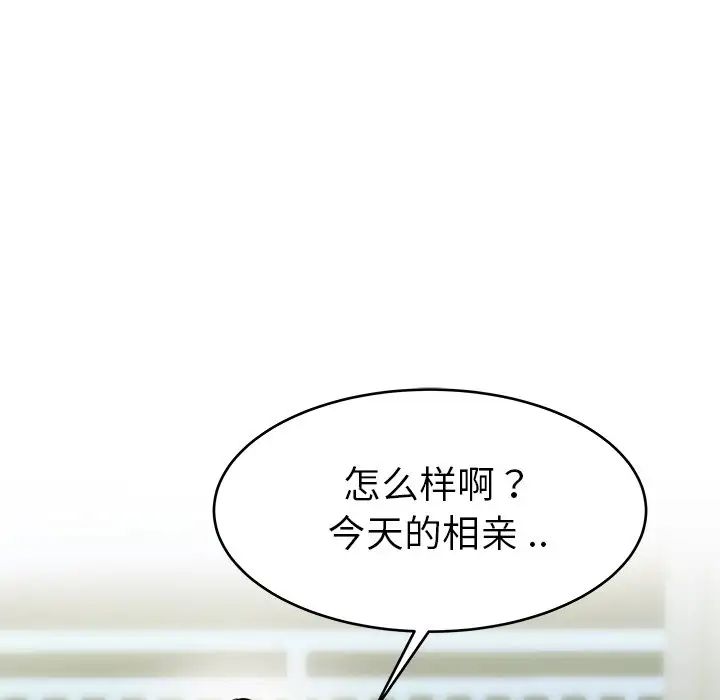 单身爸爸想恋爱第19话