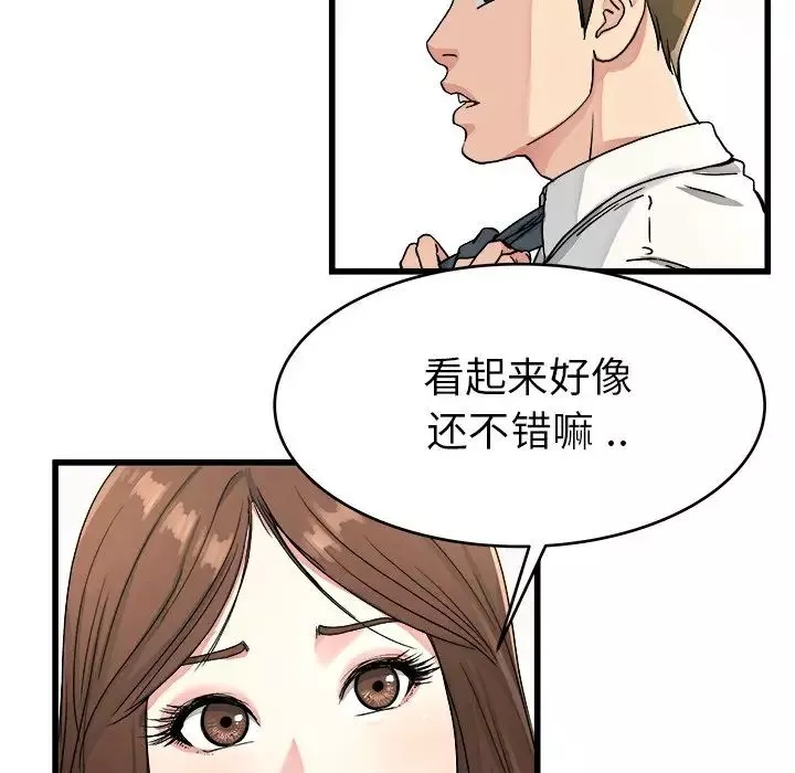單身爸爸想戀愛第19話