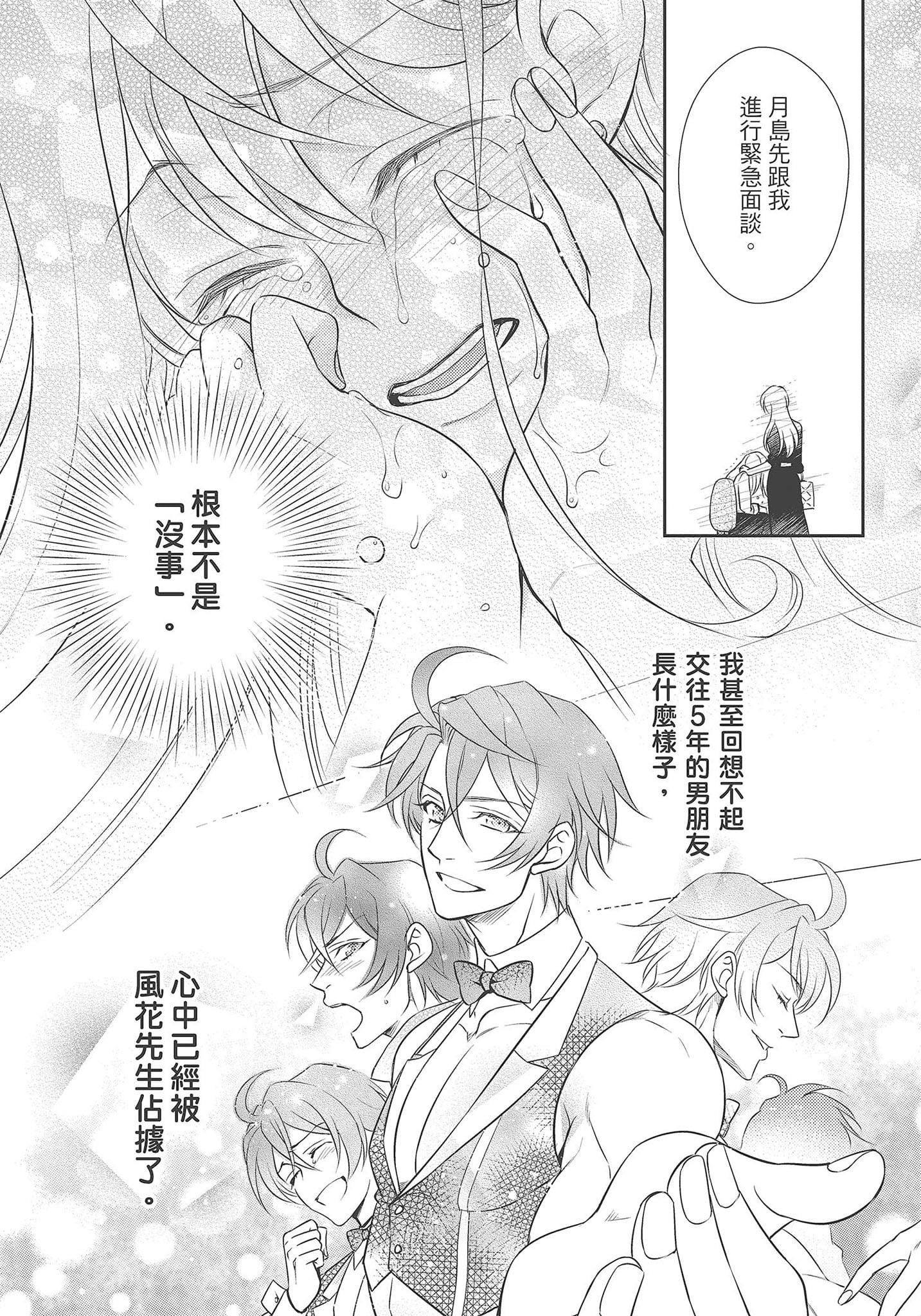 [夜桜左京×兎山文奈伽]大肌肌酒吧是什麼鬼啊!從吸與被吸開始的戀愛[夜桜左京×兎山文奈伽]大肌肌酒吧是什麼鬼啊!從吸與被吸開始的戀愛