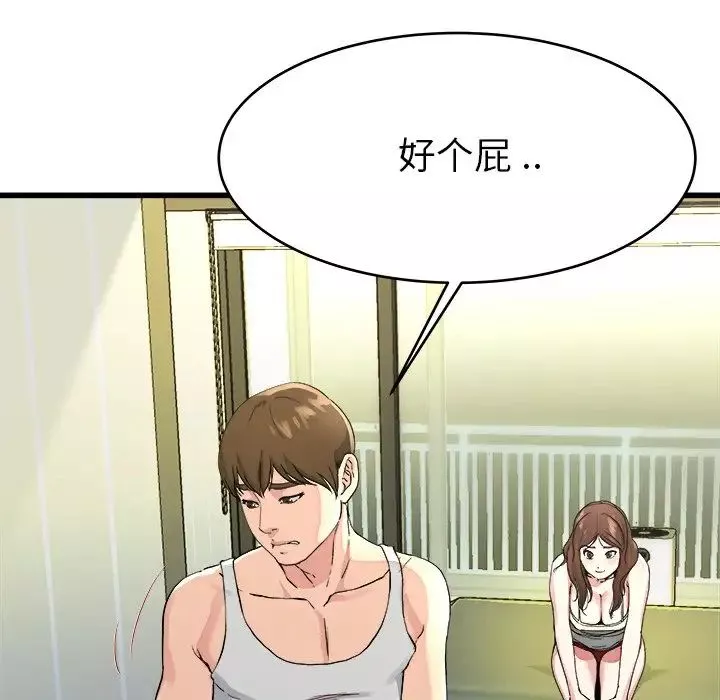 單身爸爸想戀愛第19話