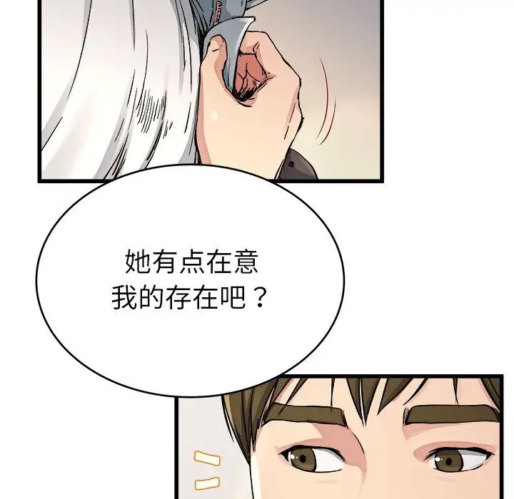 單身爸爸想戀愛第19話