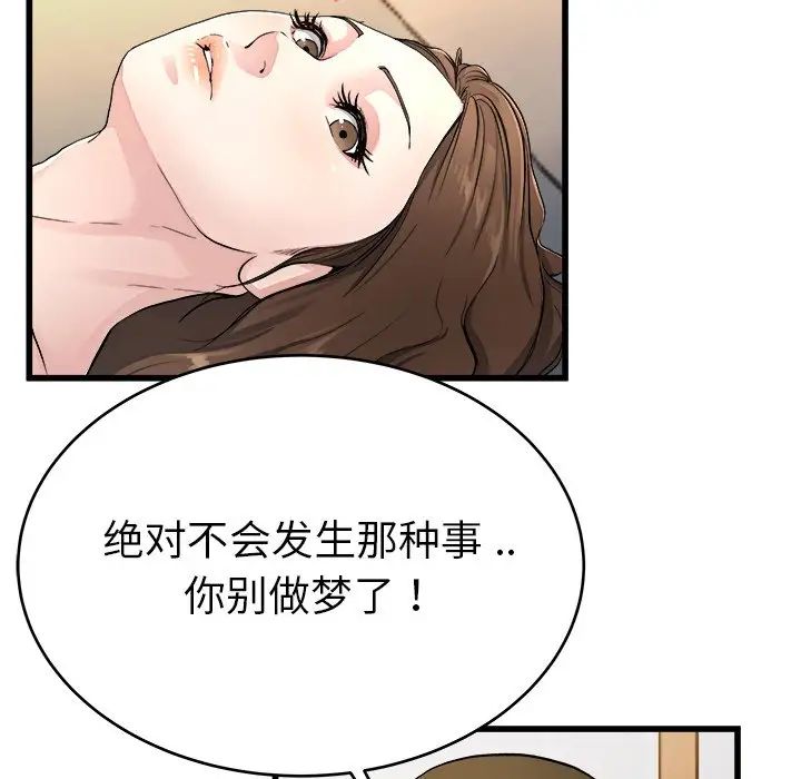 單身爸爸想戀愛第19話