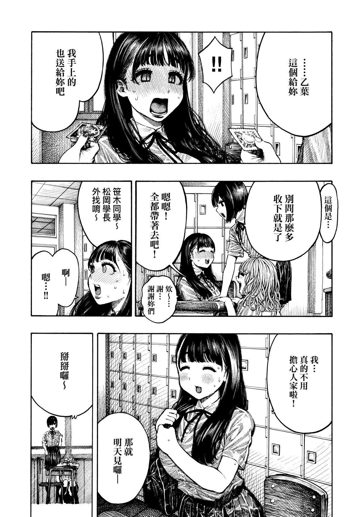 [昼寝]热帯夜[中国翻訳][DL版][昼寝]热帯夜[中国翻訳][DL版]