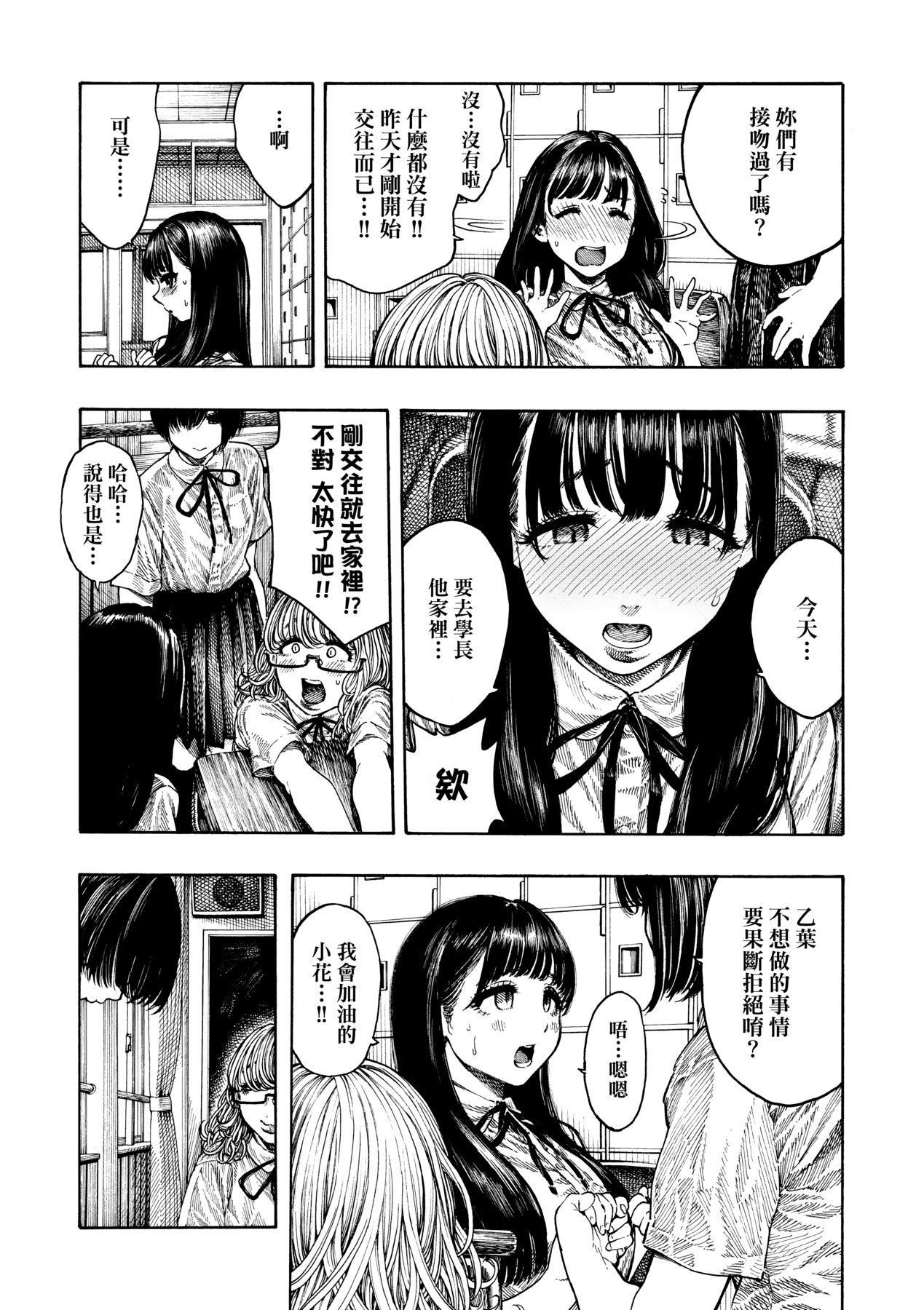[昼寝]热帯夜[中国翻訳][DL版][昼寝]热帯夜[中国翻訳][DL版]