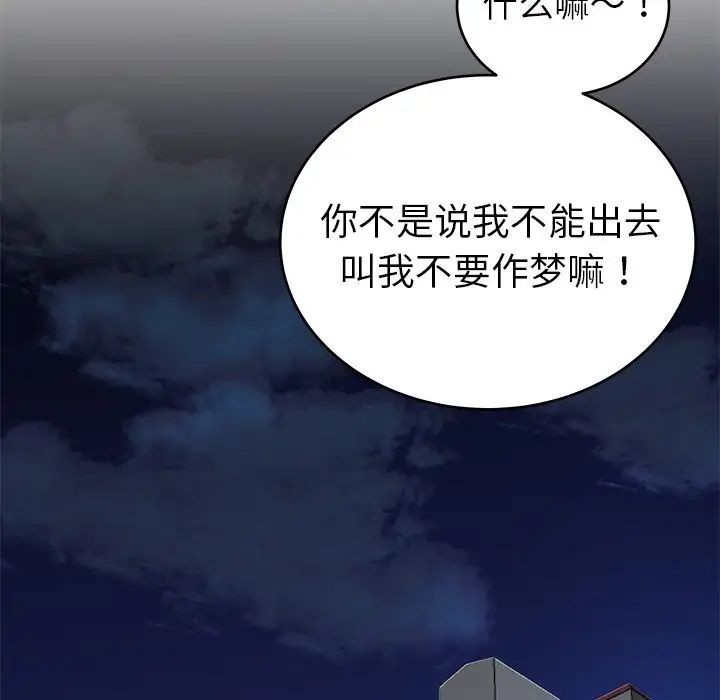 單身爸爸想戀愛第19話