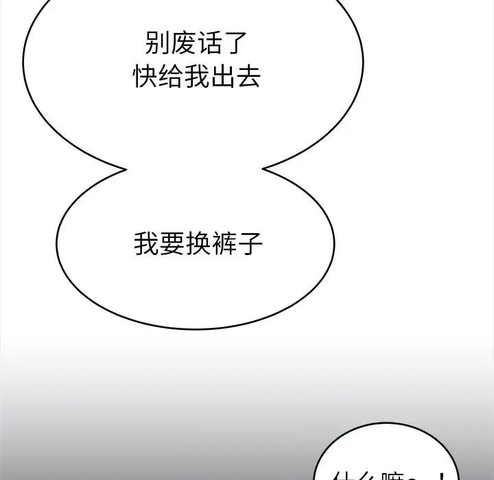 单身爸爸想恋爱第19话