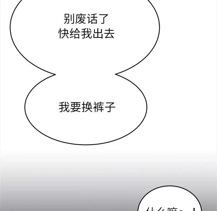 單身爸爸想戀愛第19話