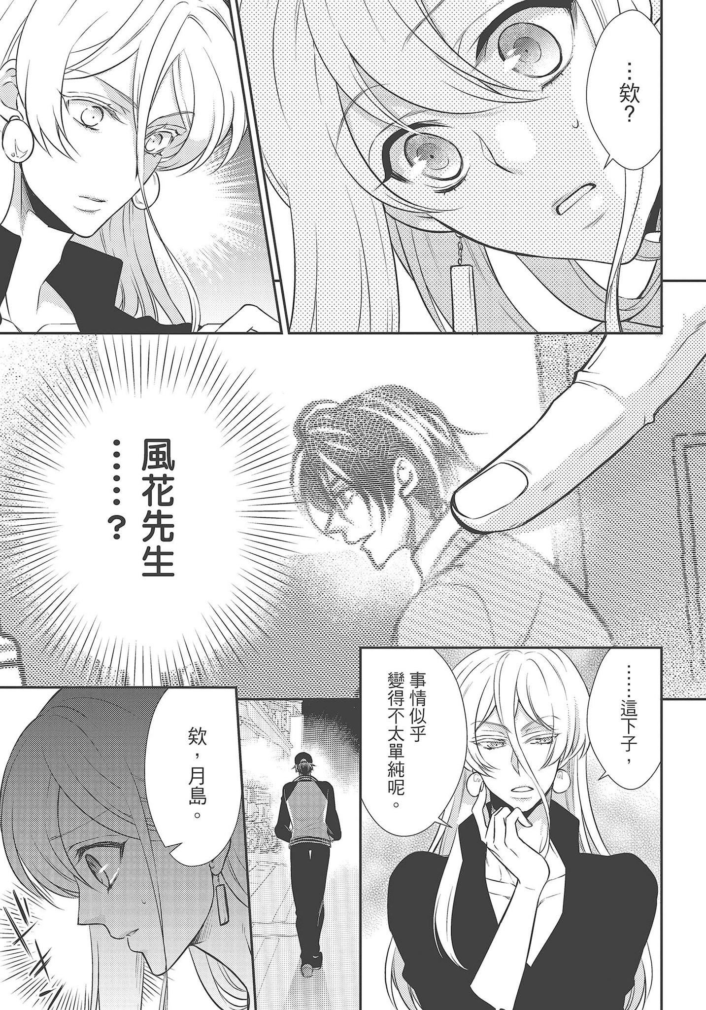 [夜桜左京×兎山文奈伽]大肌肌酒吧是什麼鬼啊!從吸與被吸開始的戀愛[夜桜左京×兎山文奈伽]大肌肌酒吧是什麼鬼啊!從吸與被吸開始的戀愛