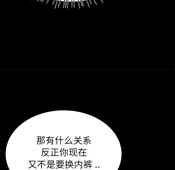 单身爸爸想恋爱第20话