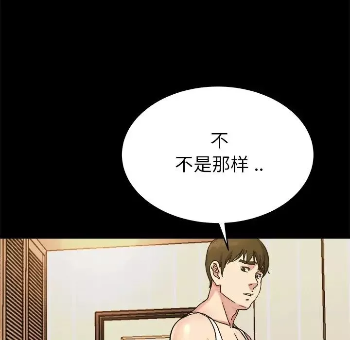 單身爸爸想戀愛第20話