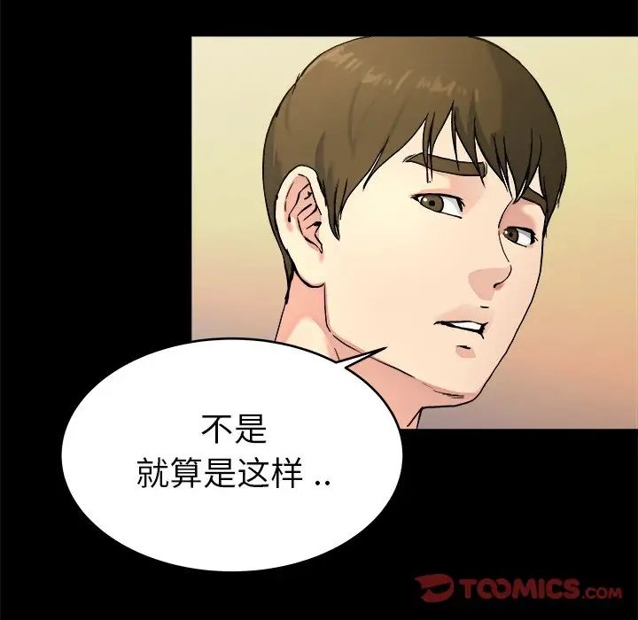 单身爸爸想恋爱第20话
