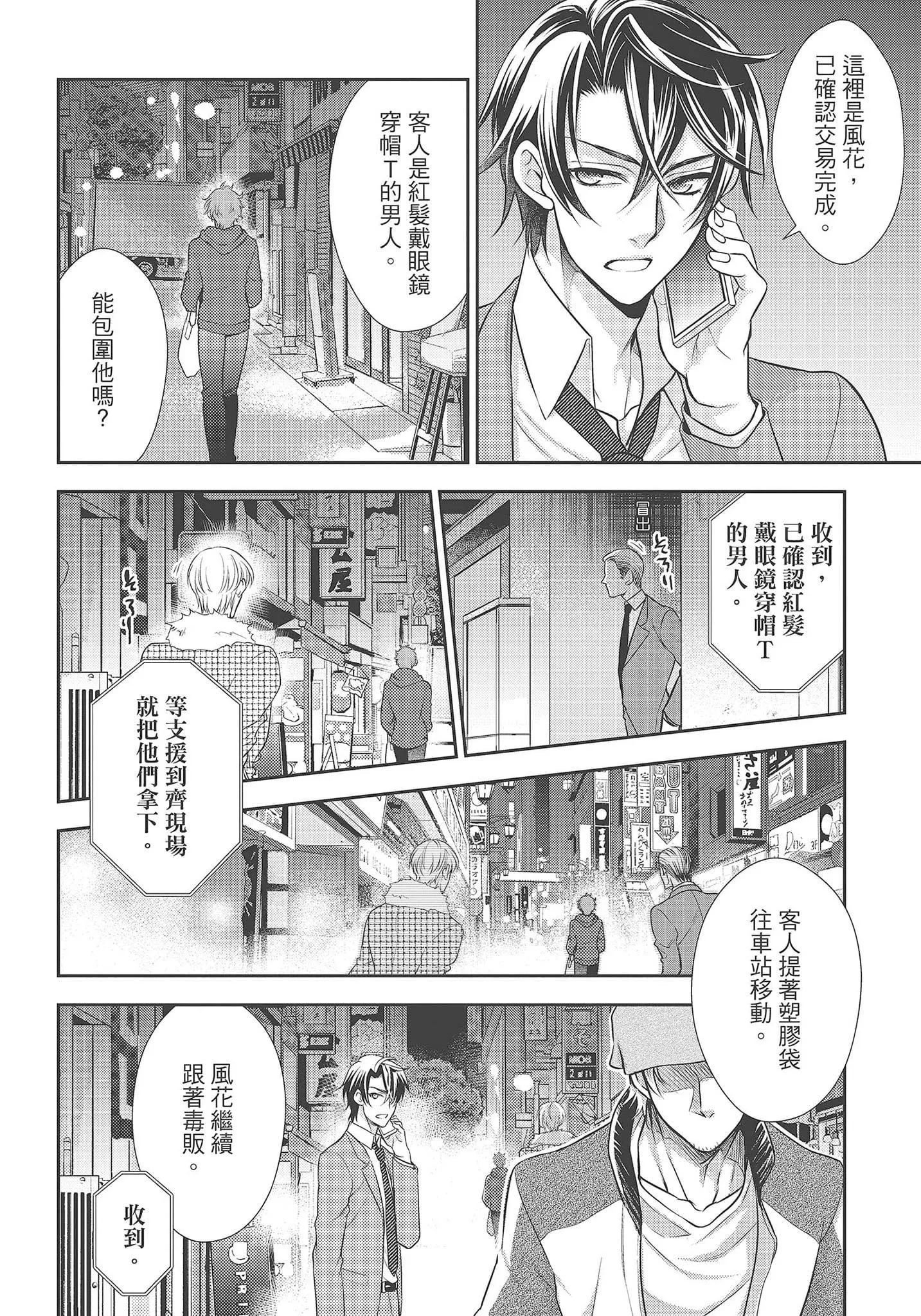 [夜桜左京×兎山文奈伽]大肌肌酒吧是什麼鬼啊!從吸與被吸開始的戀愛[夜桜左京×兎山文奈伽]大肌肌酒吧是什麼鬼啊!從吸與被吸開始的戀愛