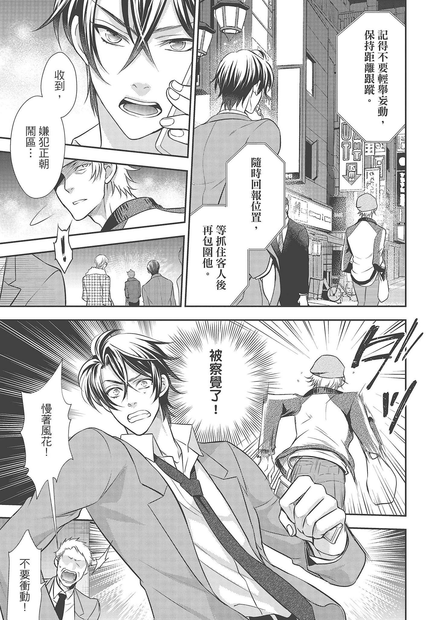 [夜桜左京×兎山文奈伽]大肌肌酒吧是什麼鬼啊!從吸與被吸開始的戀愛[夜桜左京×兎山文奈伽]大肌肌酒吧是什麼鬼啊!從吸與被吸開始的戀愛