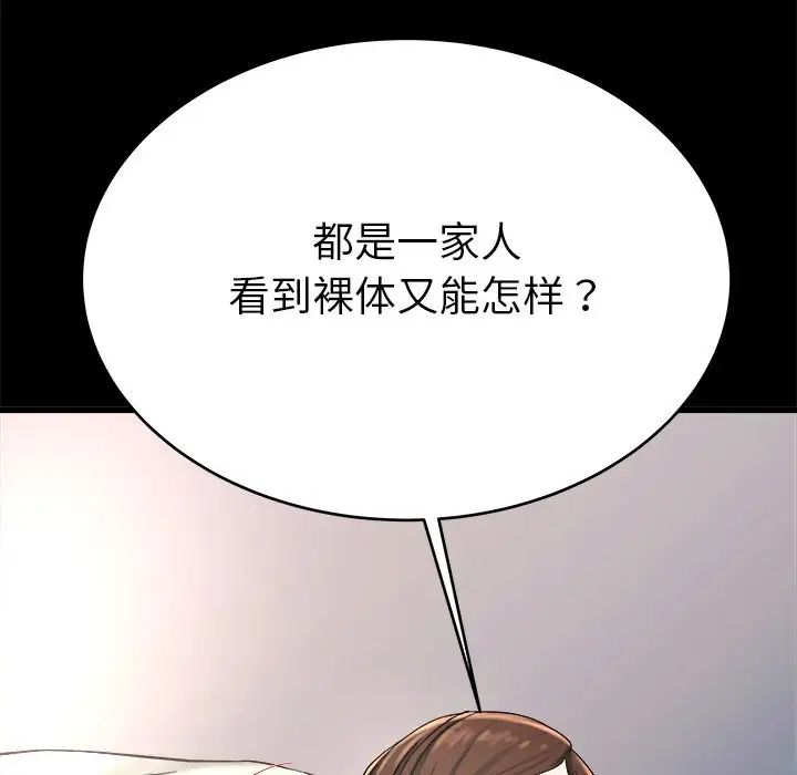 单身爸爸想恋爱第20话