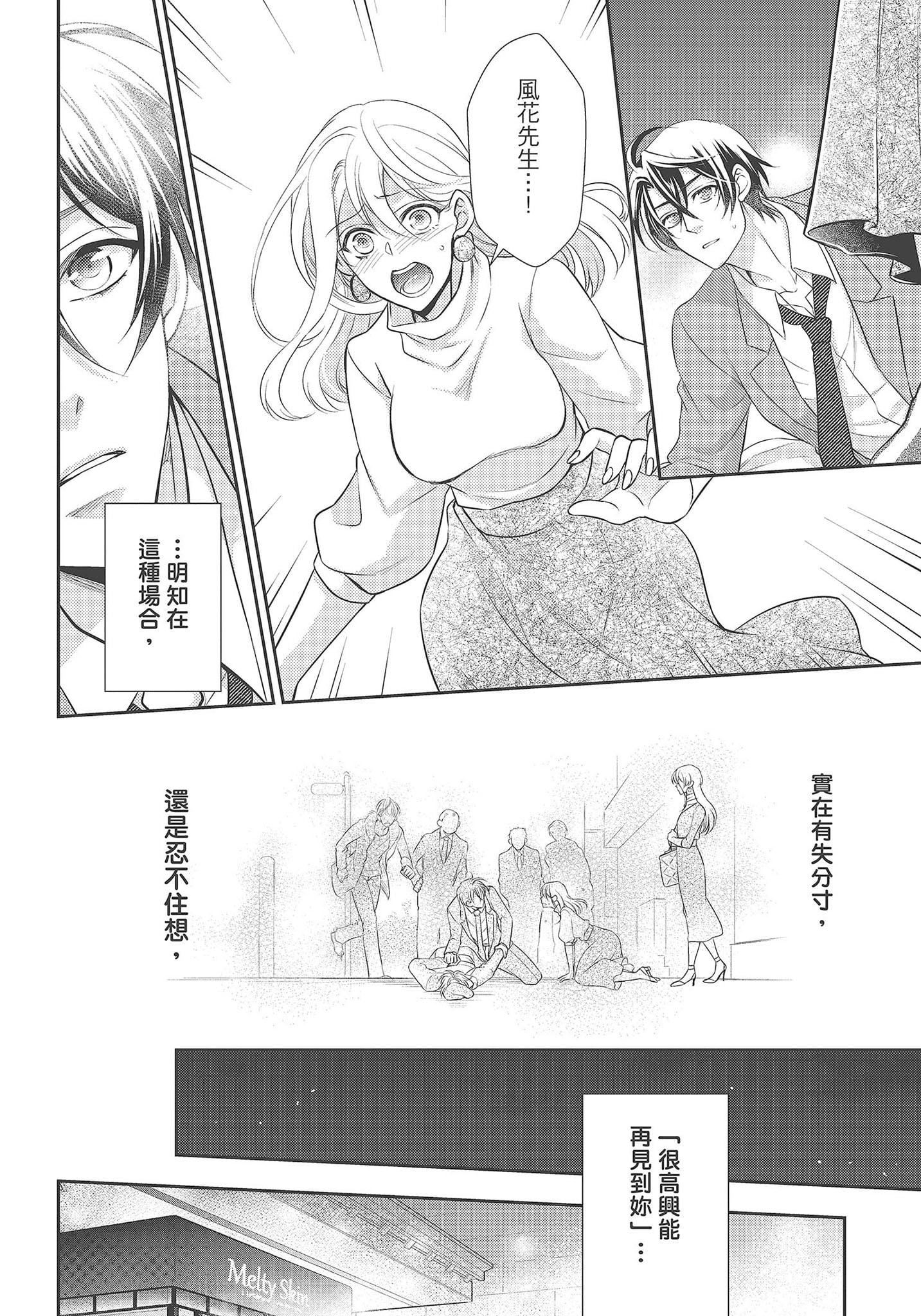 [夜桜左京×兎山文奈伽]大肌肌酒吧是什麼鬼啊!從吸與被吸開始的戀愛[夜桜左京×兎山文奈伽]大肌肌酒吧是什麼鬼啊!從吸與被吸開始的戀愛