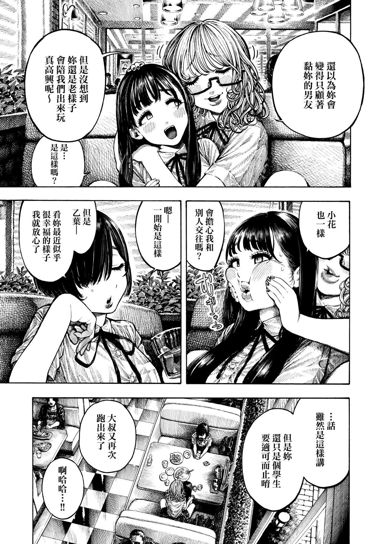 [昼寝]热帯夜[中国翻訳][DL版][昼寝]热帯夜[中国翻訳][DL版]