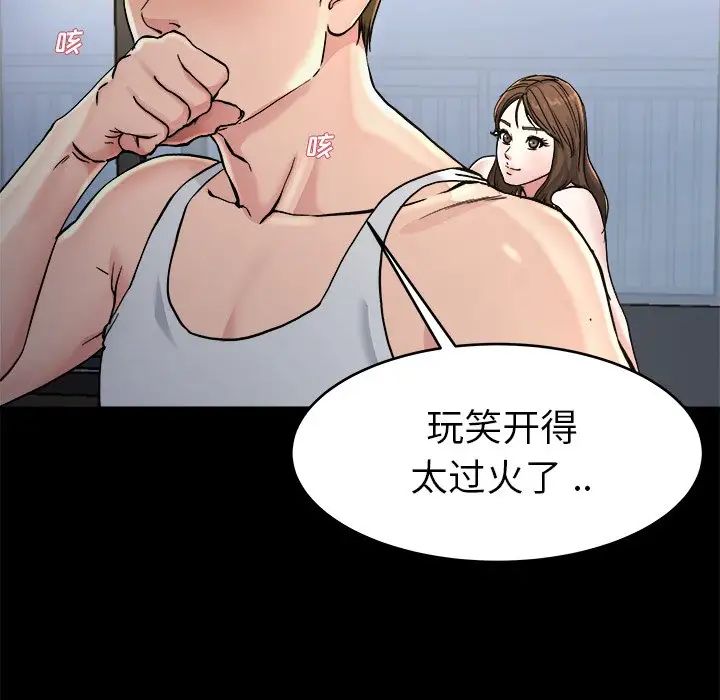 单身爸爸想恋爱第20话