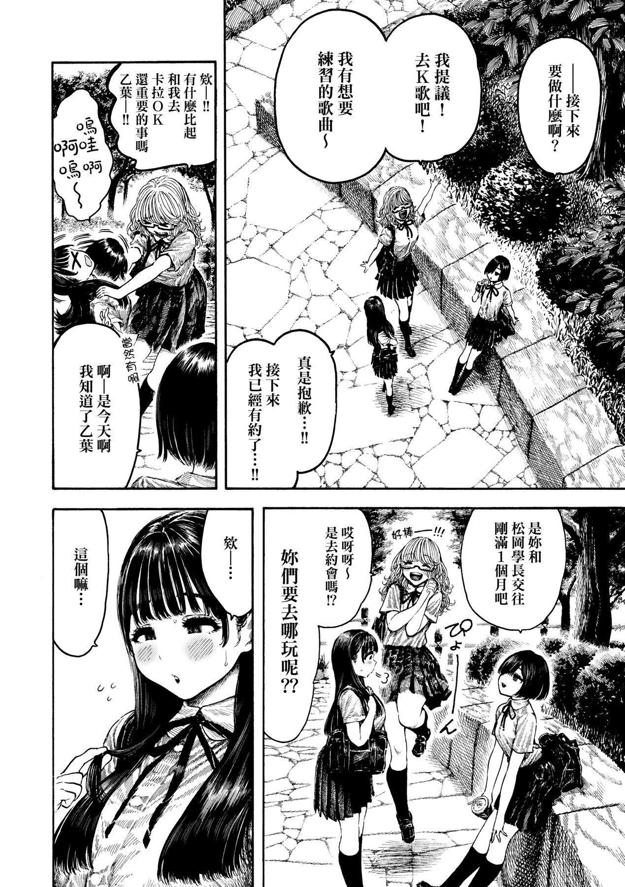 [昼寝]热帯夜[中国翻訳][DL版][昼寝]热帯夜[中国翻訳][DL版]