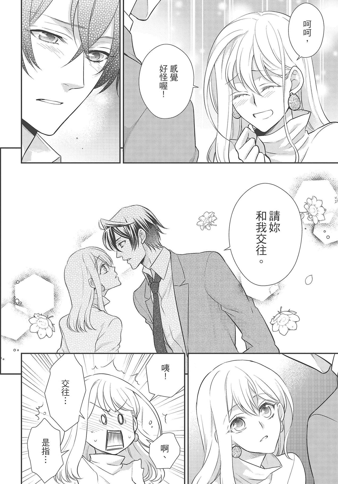 [夜桜左京×兎山文奈伽]大肌肌酒吧是什麼鬼啊!從吸與被吸開始的戀愛[夜桜左京×兎山文奈伽]大肌肌酒吧是什麼鬼啊!從吸與被吸開始的戀愛