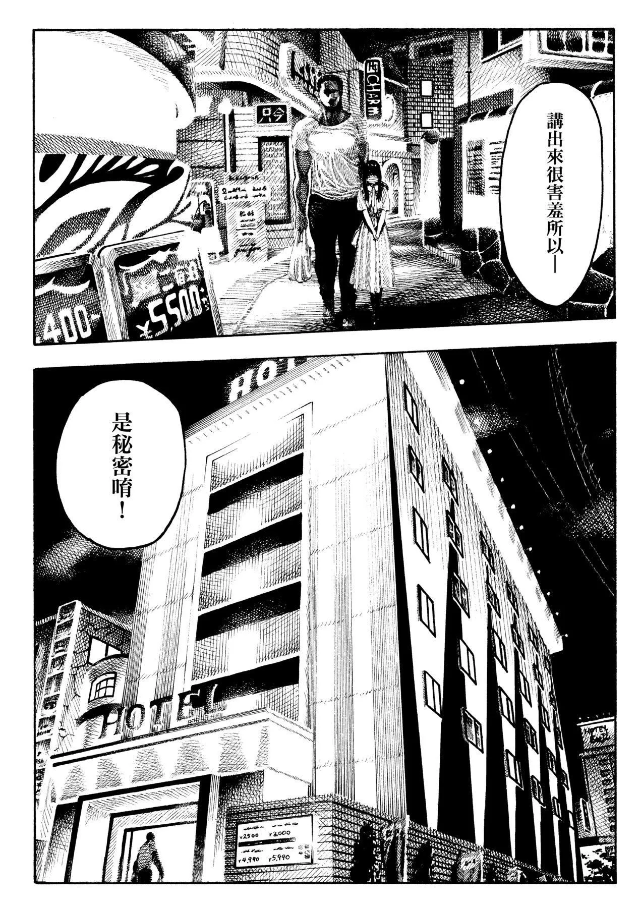 [晝寢]熱帯夜[中國翻訳][DL版][晝寢]熱帯夜[中國翻訳][DL版]