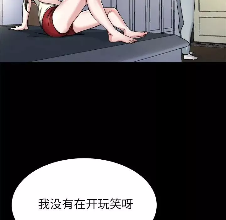 單身爸爸想戀愛第20話