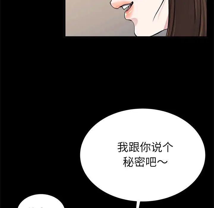 单身爸爸想恋爱第20话