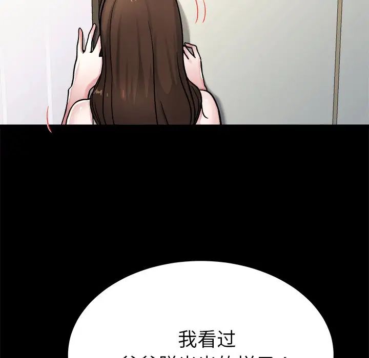 單身爸爸想戀愛第20話
