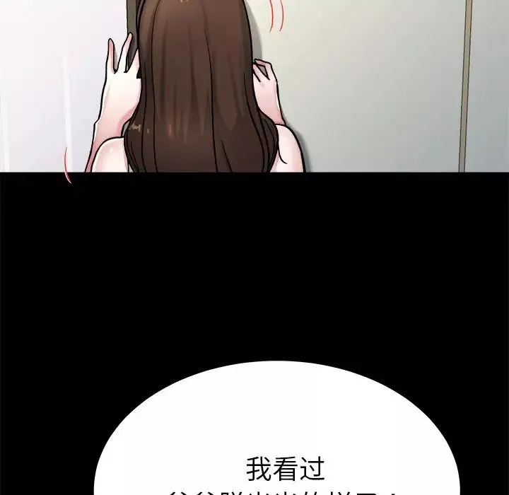 單身爸爸想戀愛第20話