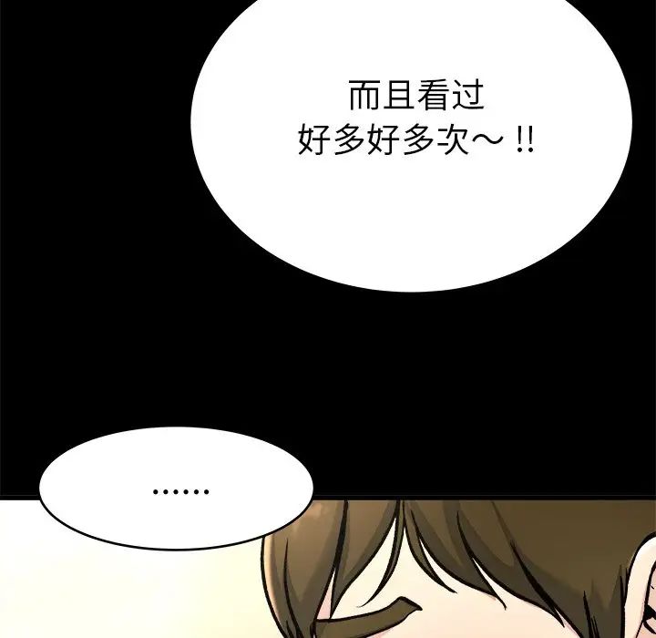 單身爸爸想戀愛第20話