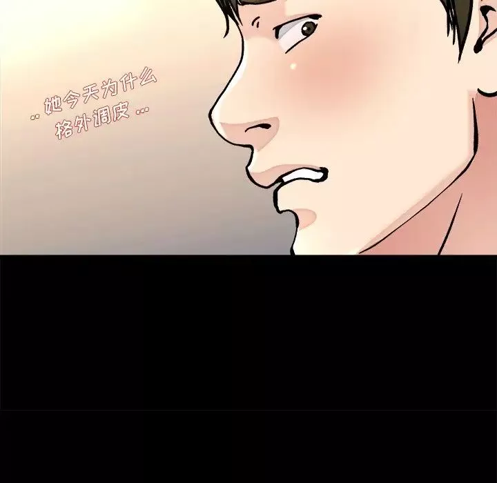 單身爸爸想戀愛第20話