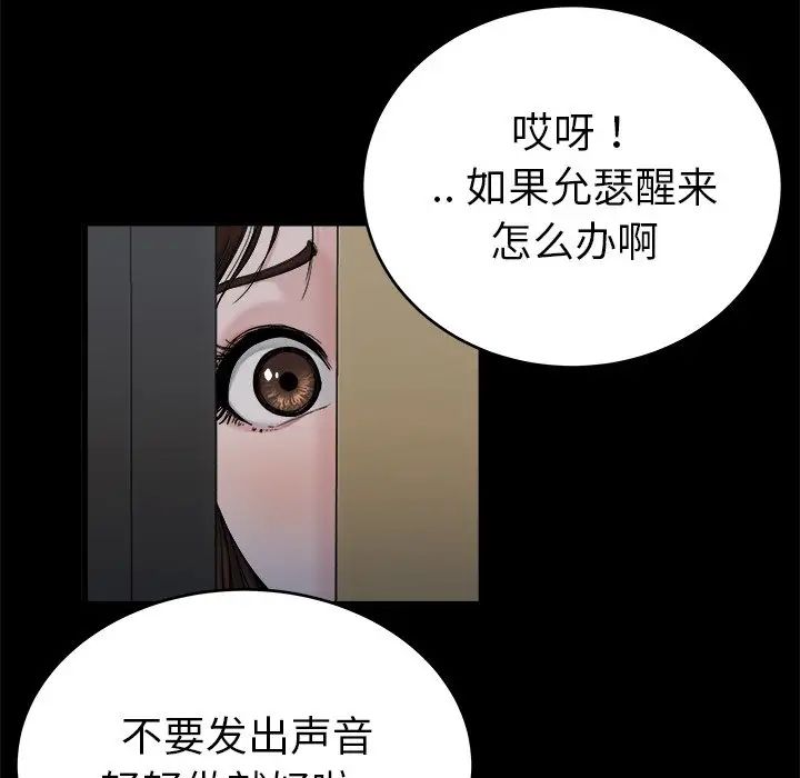 单身爸爸想恋爱第20话