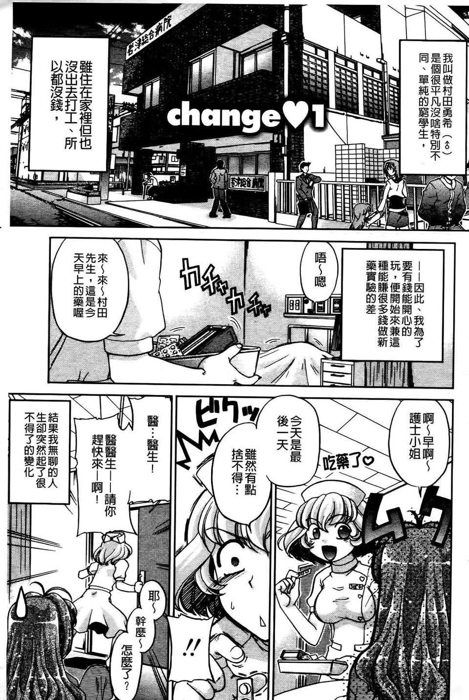 [岛本晴海]ちぇんじで！[岛本晴海]ちぇんじで！