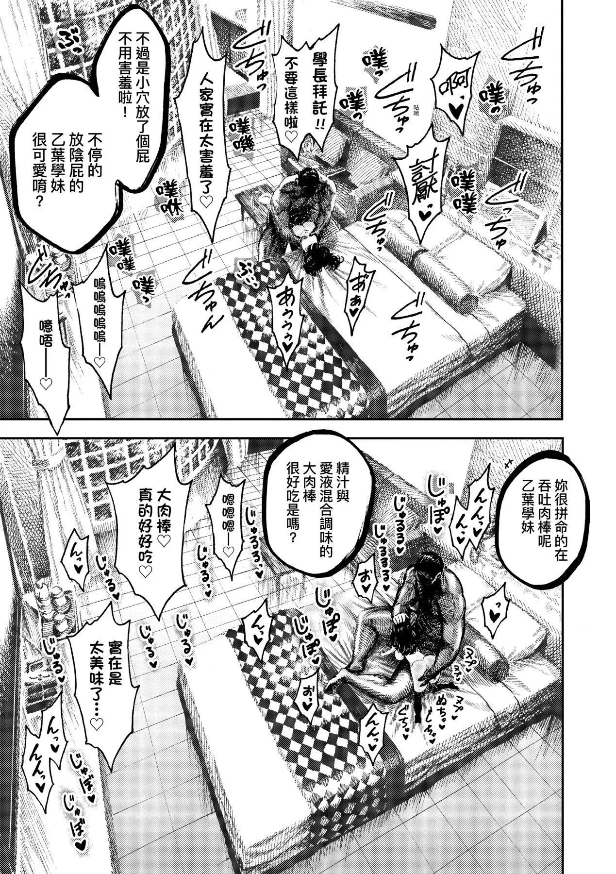 [晝寢]熱帯夜[中國翻訳][DL版][晝寢]熱帯夜[中國翻訳][DL版]