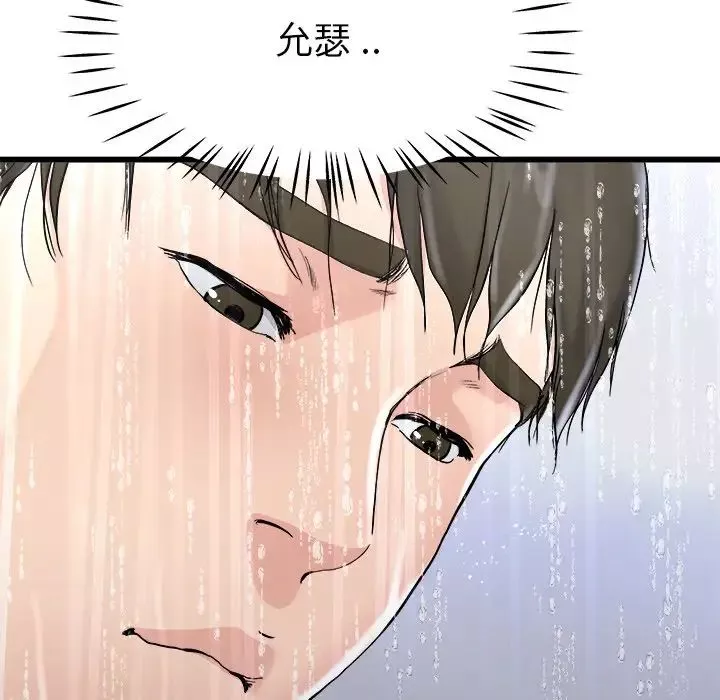 單身爸爸想戀愛第20話