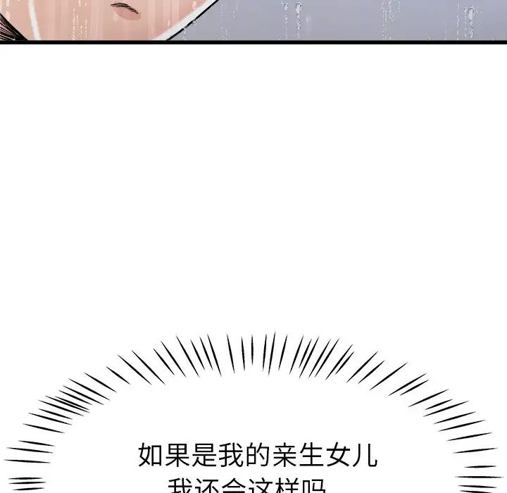单身爸爸想恋爱第20话