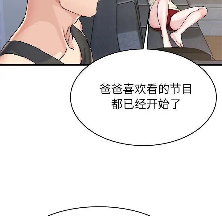 单身爸爸想恋爱第20话