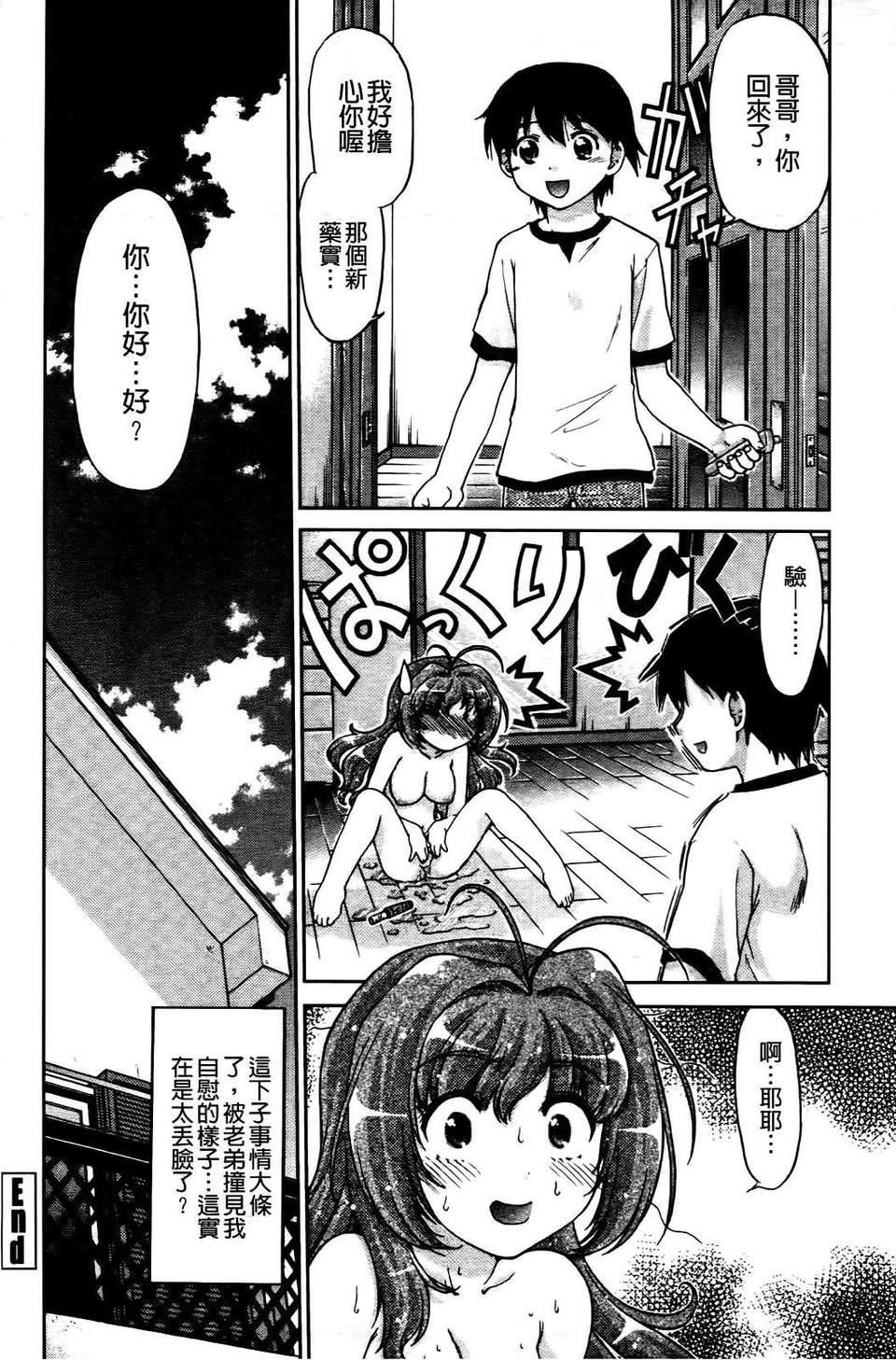 [岛本晴海]ちぇんじで！[岛本晴海]ちぇんじで！
