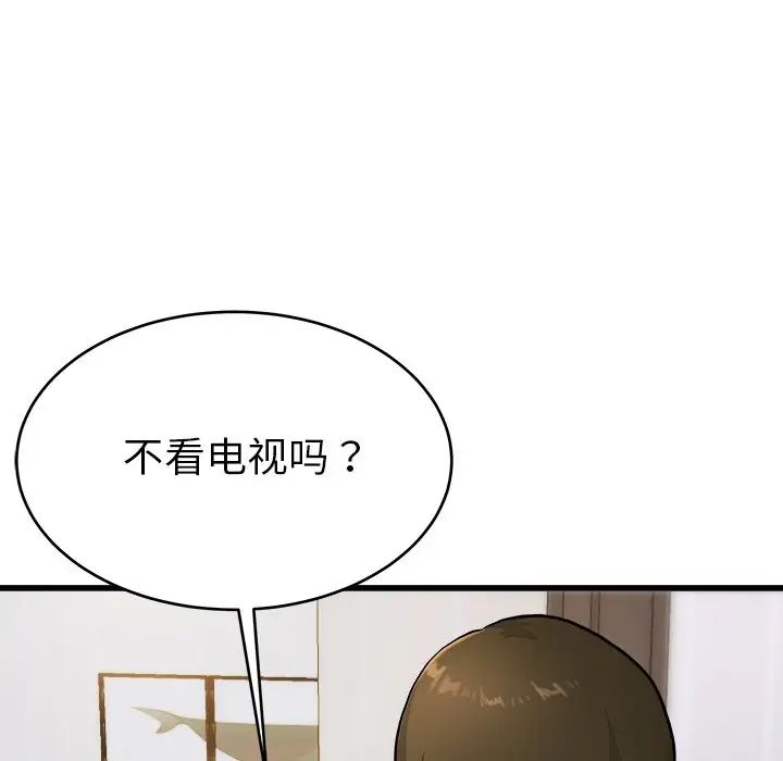單身爸爸想戀愛第20話