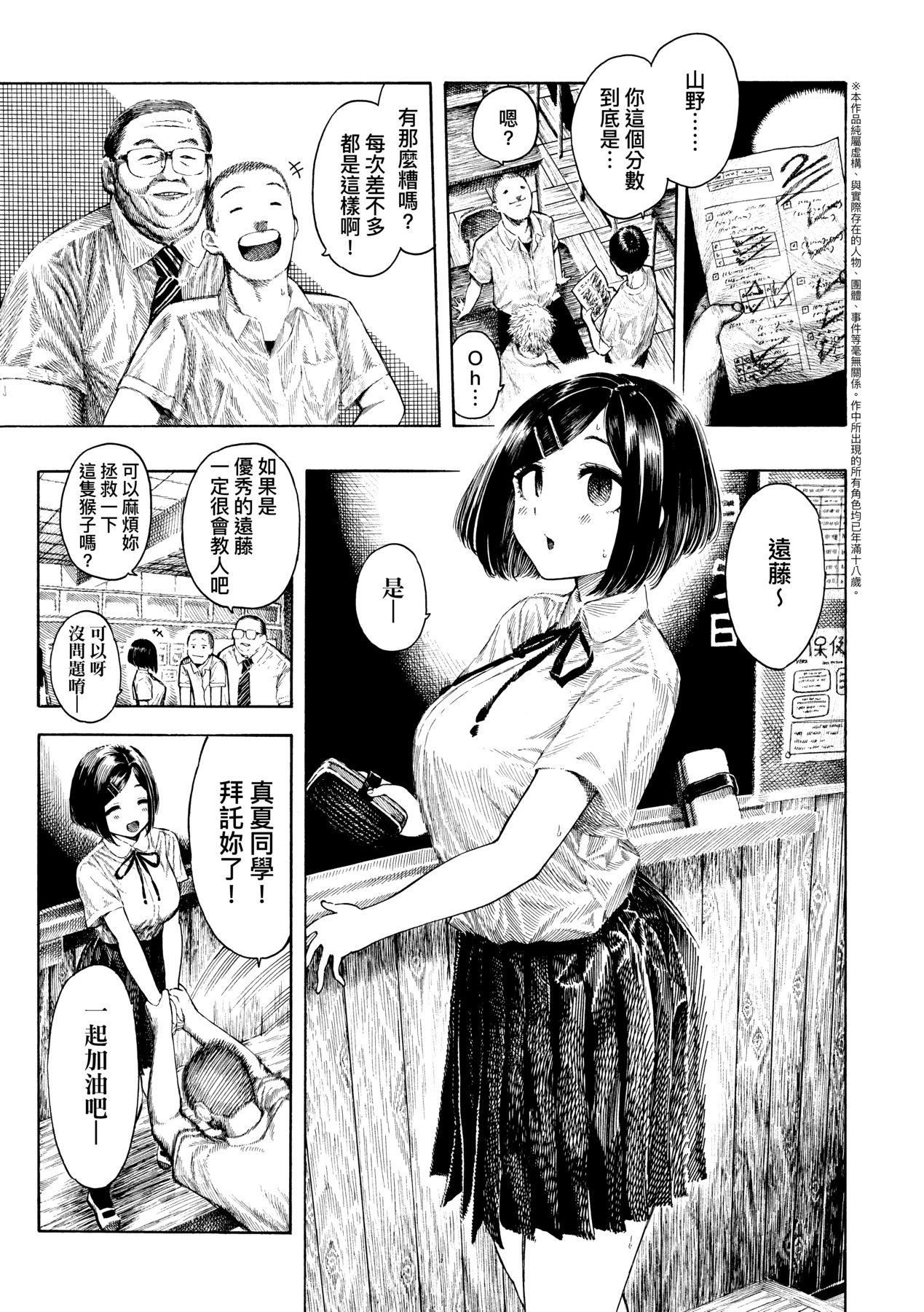 [昼寝]热帯夜[中国翻訳][DL版][昼寝]热帯夜[中国翻訳][DL版]
