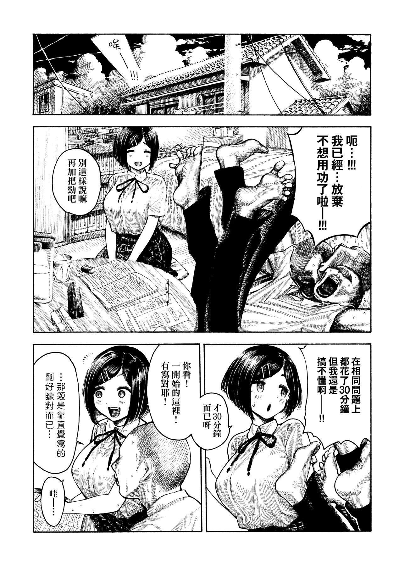[昼寝]热帯夜[中国翻訳][DL版][昼寝]热帯夜[中国翻訳][DL版]
