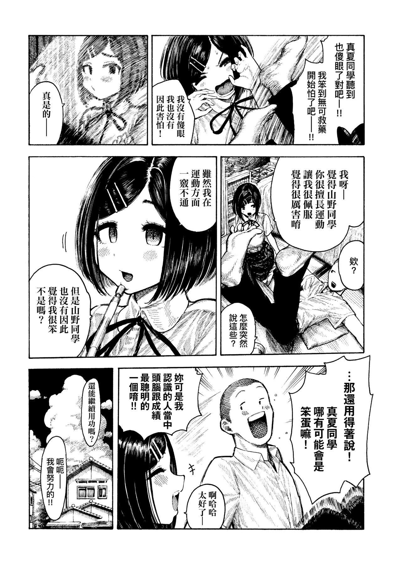 [昼寝]热帯夜[中国翻訳][DL版][昼寝]热帯夜[中国翻訳][DL版]