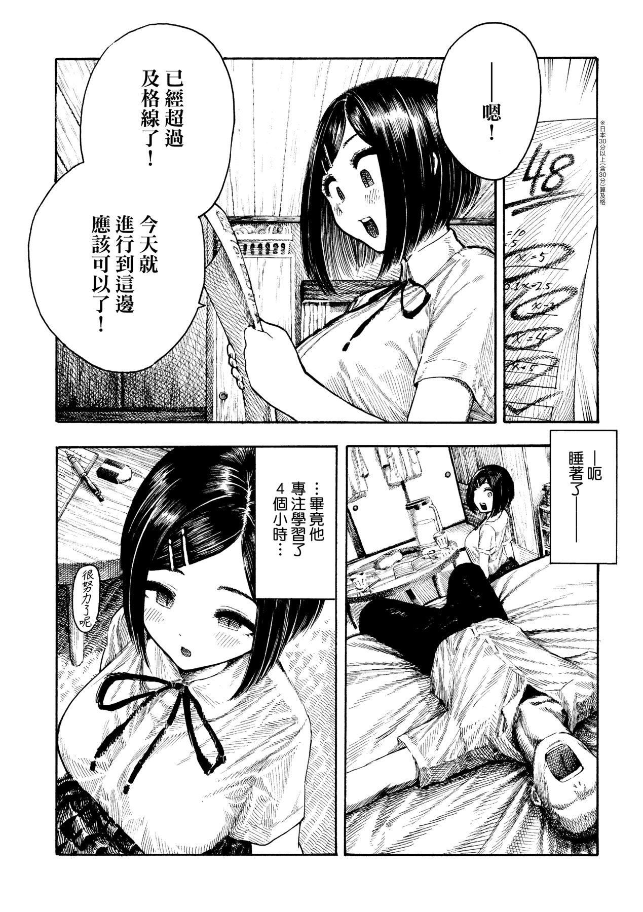 [昼寝]热帯夜[中国翻訳][DL版][昼寝]热帯夜[中国翻訳][DL版]